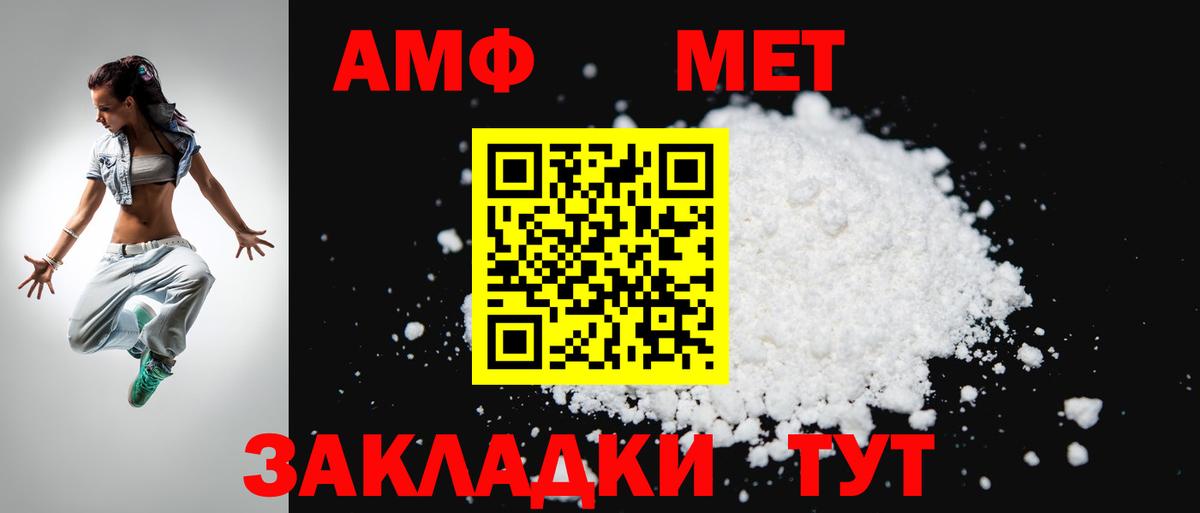 АМФЕТАМИН Розовый Ахтубинск