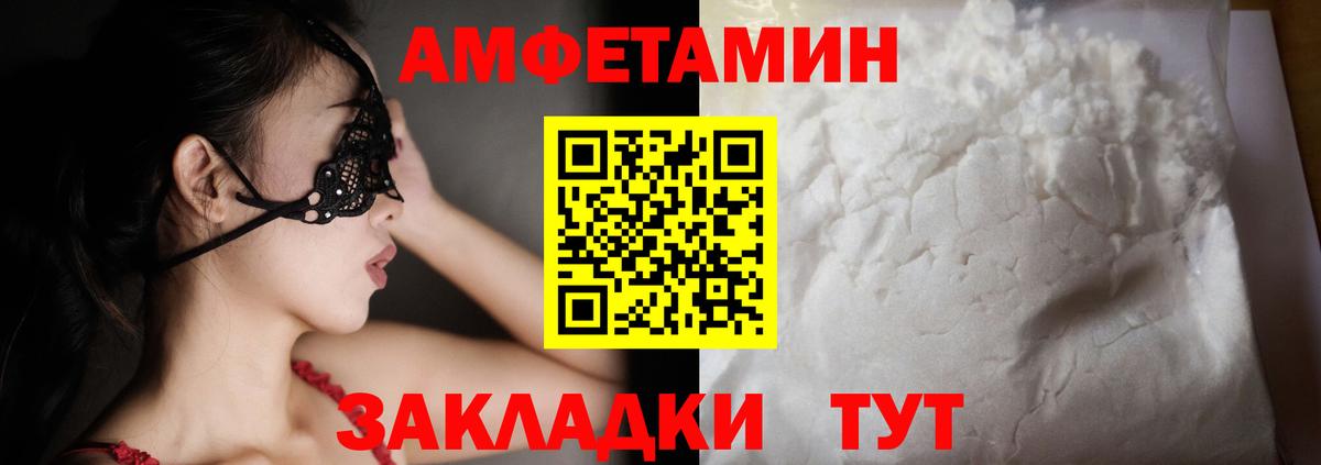 АМФЕТАМИН VHQ  Вход с VPN  Amphetamine  Ахтубинск  Амфетамин 