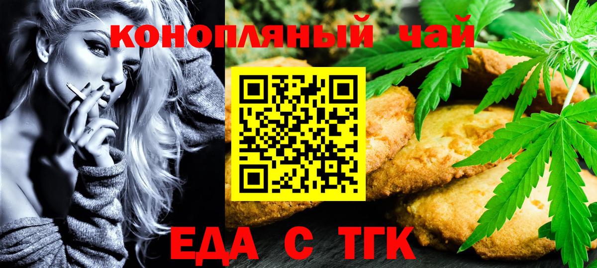 Ахтубинск  Canna-Cookies марихуана  Вход с VPN 