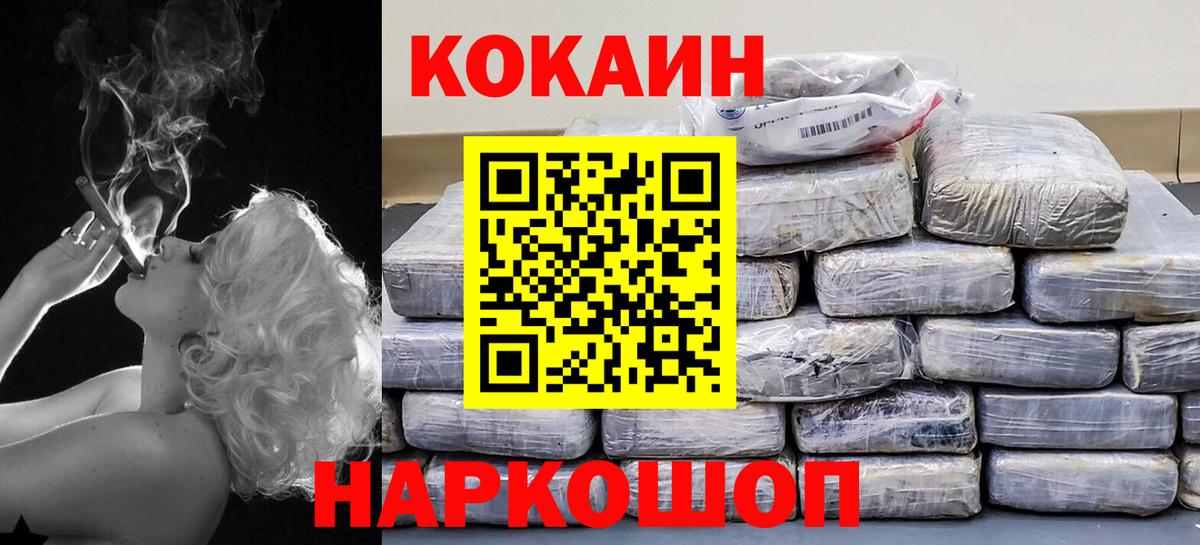 Cocaine Fish Scale  Вход с VPN  COCAIN  Ахтубинск  Cocaine 97% 