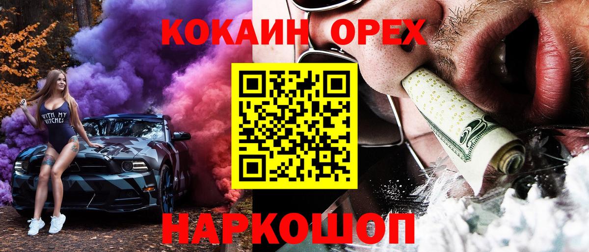 Cocaine 99% Ахтубинск