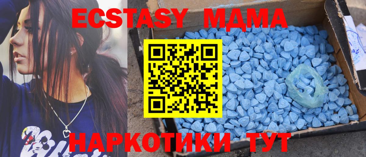 Ecstasy круглые Ахтубинск