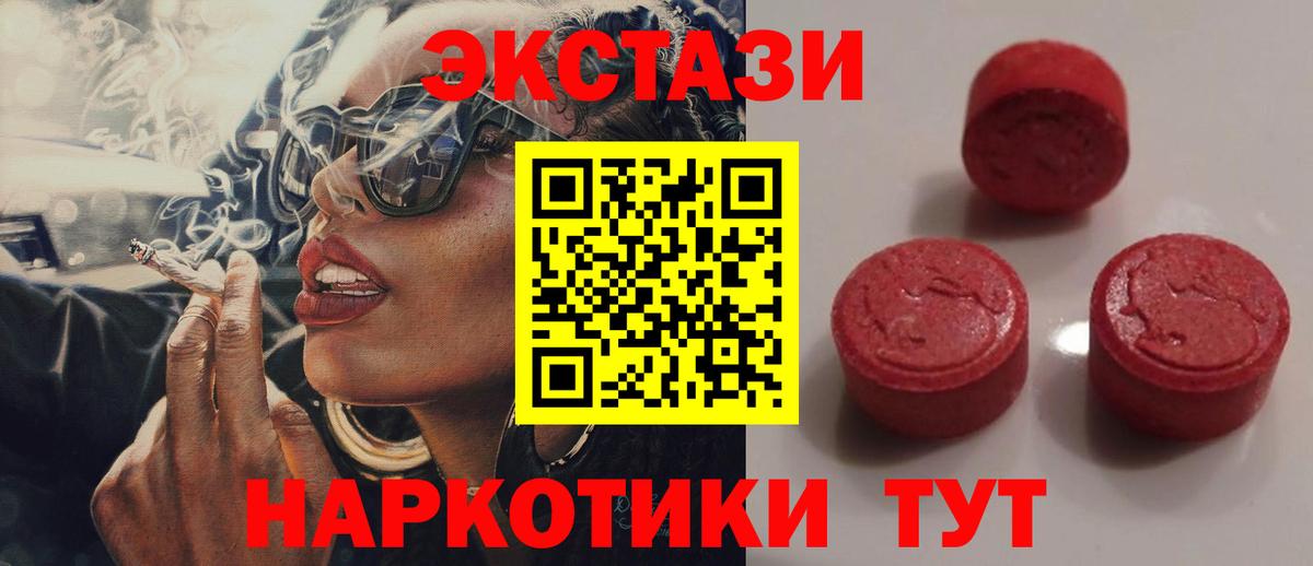 закладки  ЭКСТАЗИ DUBAI  Экстази  Вход с VPN  Ахтубинск 
