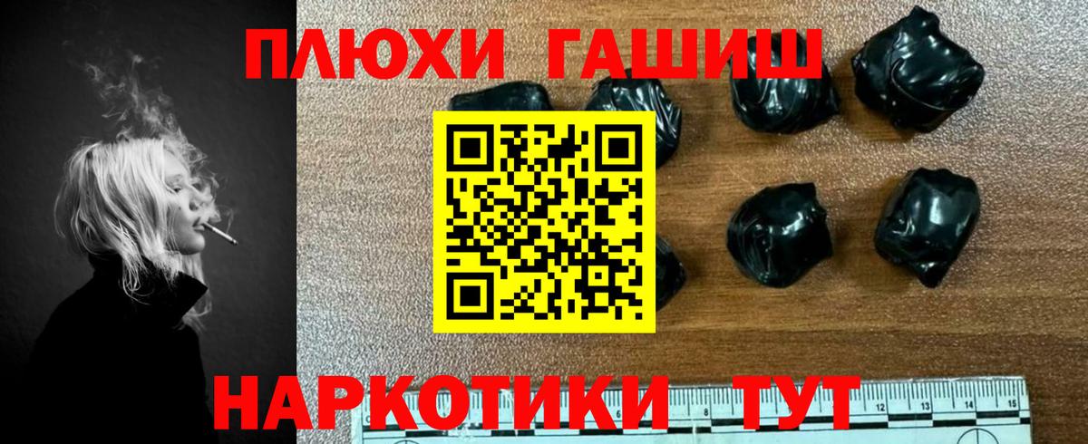 Ахтубинск  ГАШ гашик  ГАШ Premium  Вход с VPN 