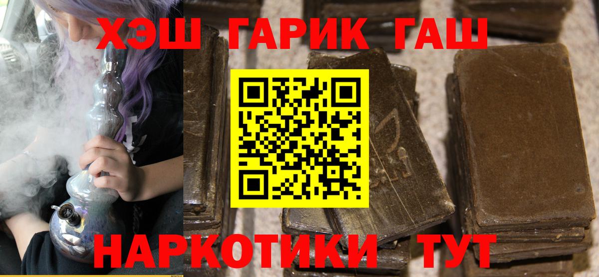 ГАШИШ hashish Ахтубинск