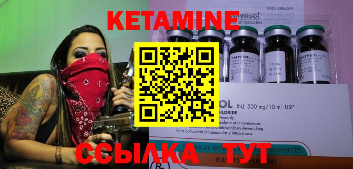 Ахтубинск  Кетамин ketamine  Вход с VPN 