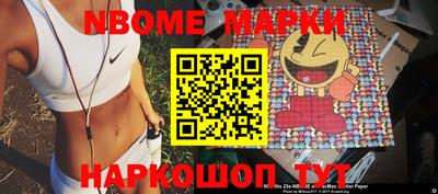 марки nbome Брянск