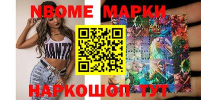 марки nbome Брянск