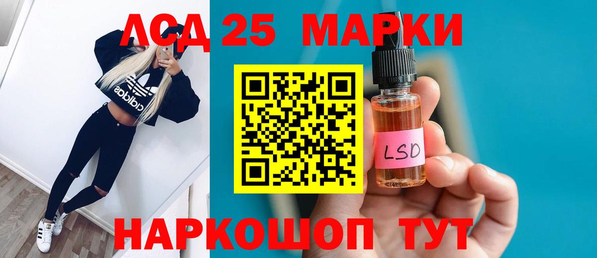 Лсд 25 экстази ecstasy Ахтубинск