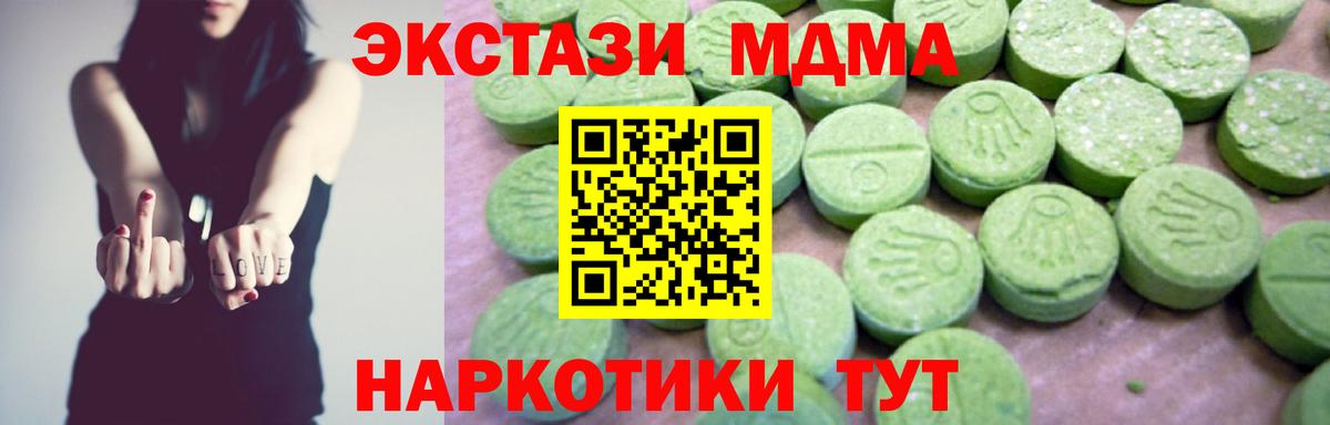 МДМА  МДМА crystal  Вход с VPN  Ахтубинск  MDMA молли 