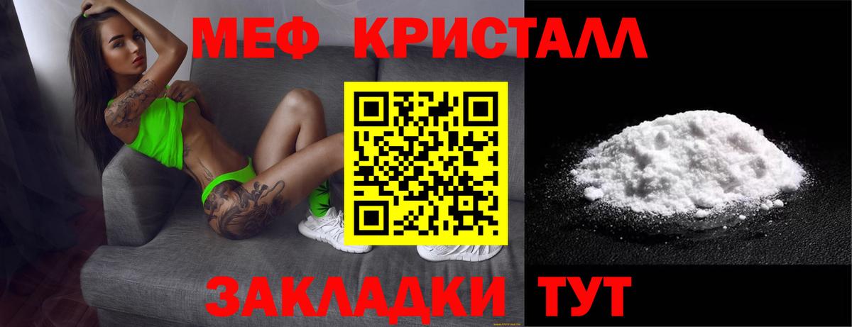 МЕФ мука Ахтубинск