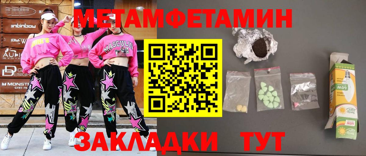 Первитин  Метамфетамин винт  Вход с VPN  Ахтубинск 