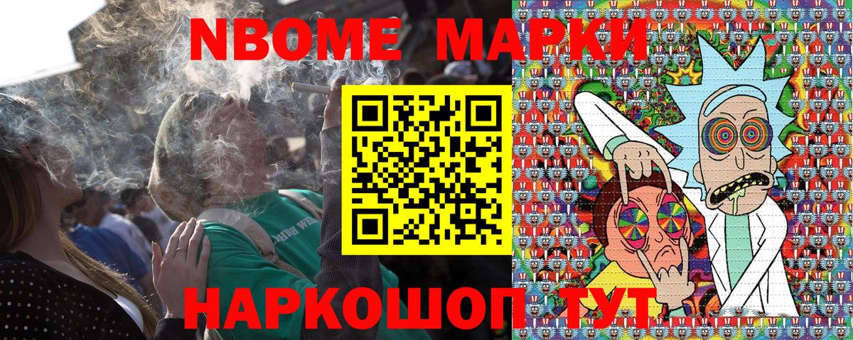 Марки NBOMe 1500мкг  Вход с VPN  Марки NBOMe  Ахтубинск  Марки NBOMe 1500мкг 