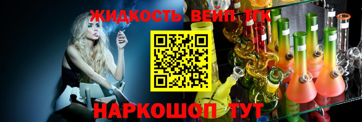 Дистиллят ТГК Wax  ТГК вейп с тгк  где продают   Ахтубинск  Вход с VPN 